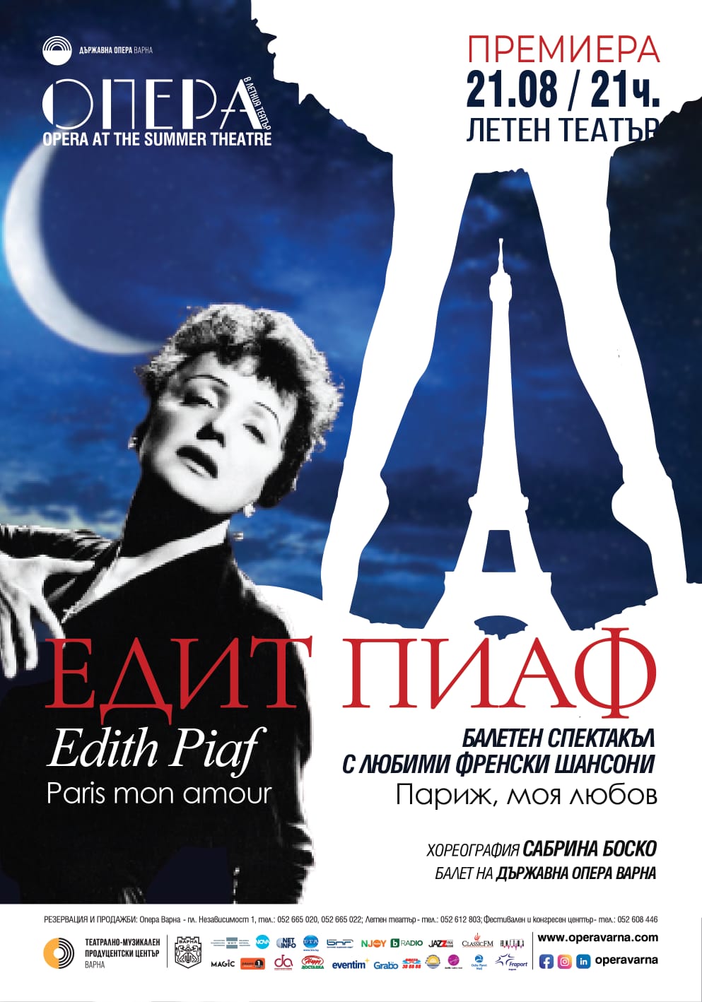 “PARIS MON AMOUR – Omaggio ad Edith Piaf” Varna Open Theatre (Bulgaria)